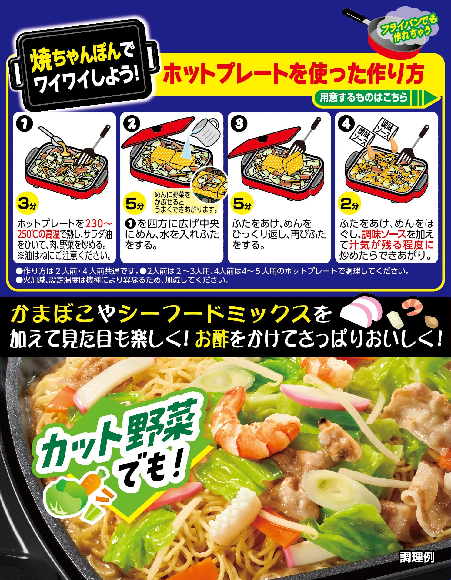 Amazon.co.jp: 永谷園 わが家の鉄板鍋 焼ちゃんぽん 海鮮しお味 244g
